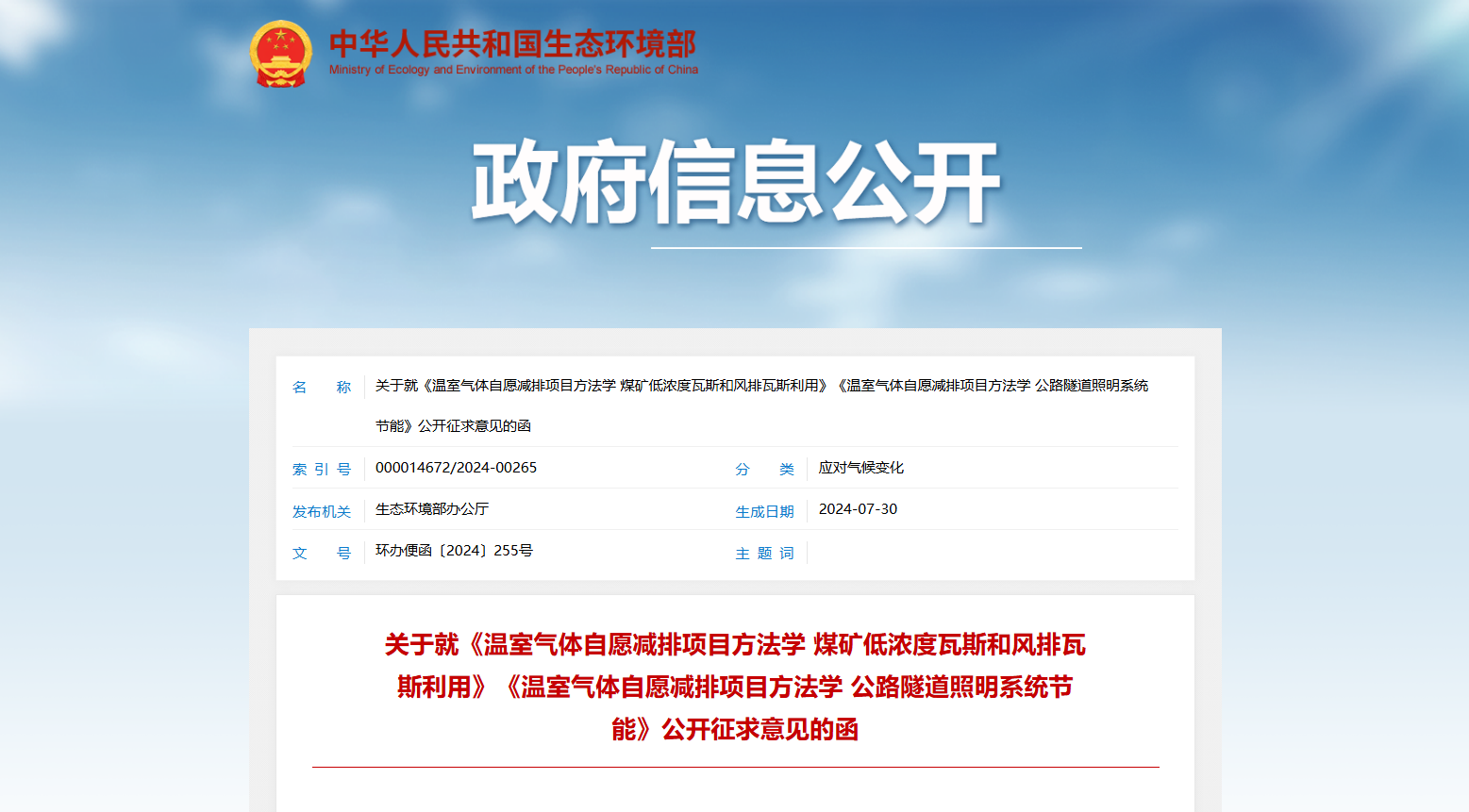 微信图片_20240828174339.png