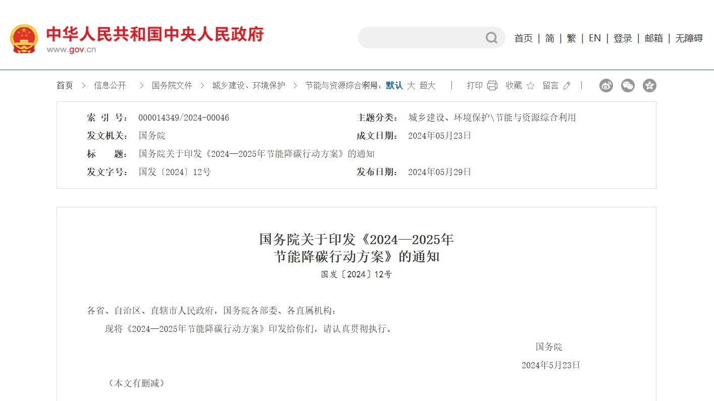 微信图片_20240828180502.png