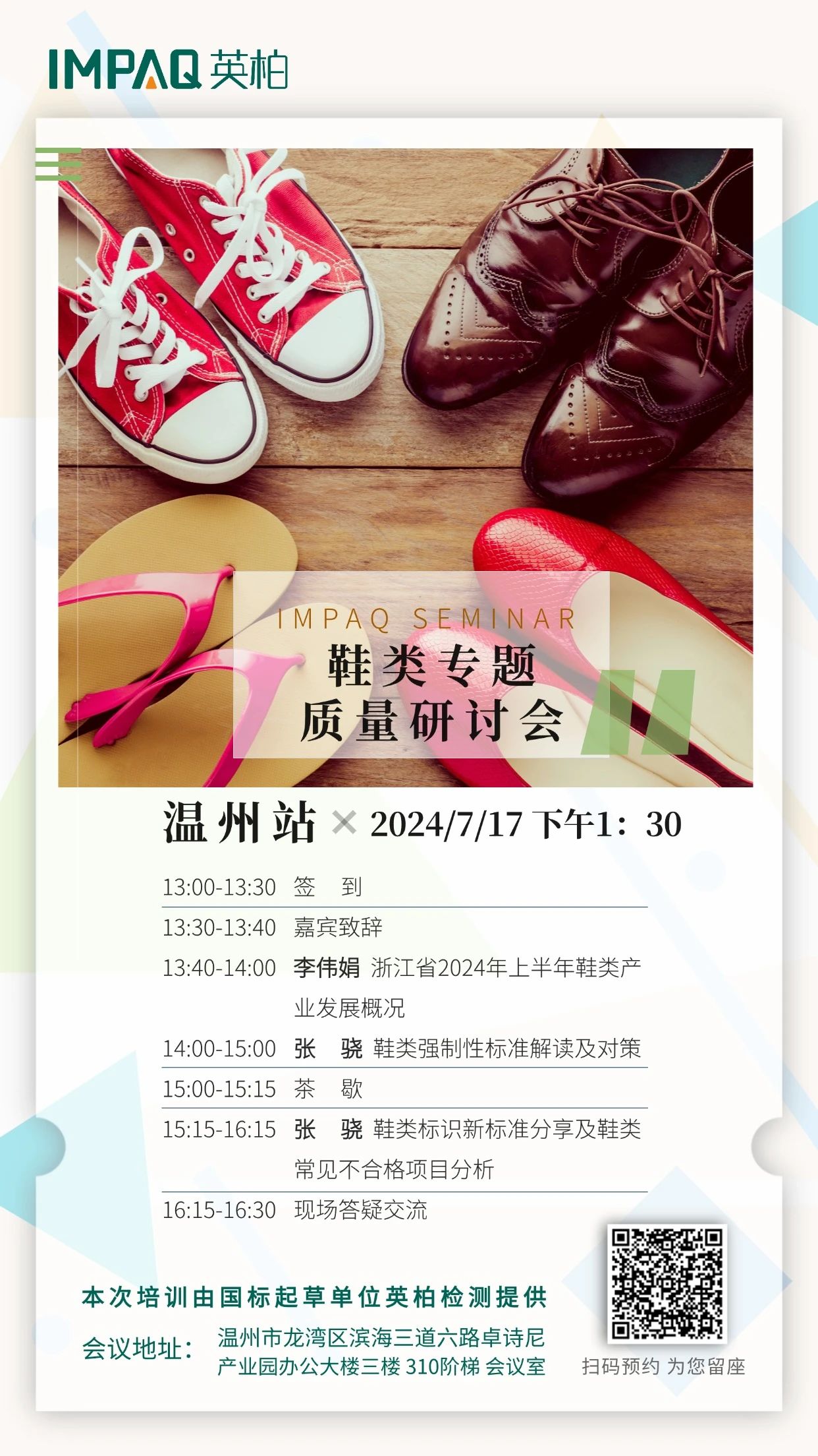 微信图片_20240903165656.jpg